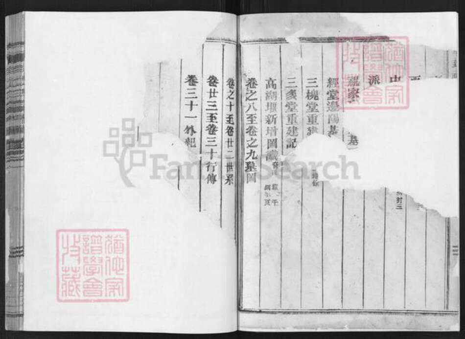 浙江省宁波市宁海县黄坛镇祝氏族谱-华封祝氏宗谱.pdf电子版预览图4