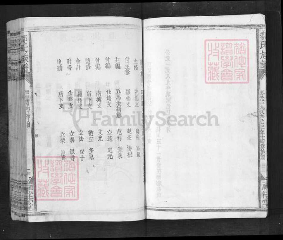 江西省南昌市邹氏礼法堂族谱-邹氏族谱.pdf电子版预览图4