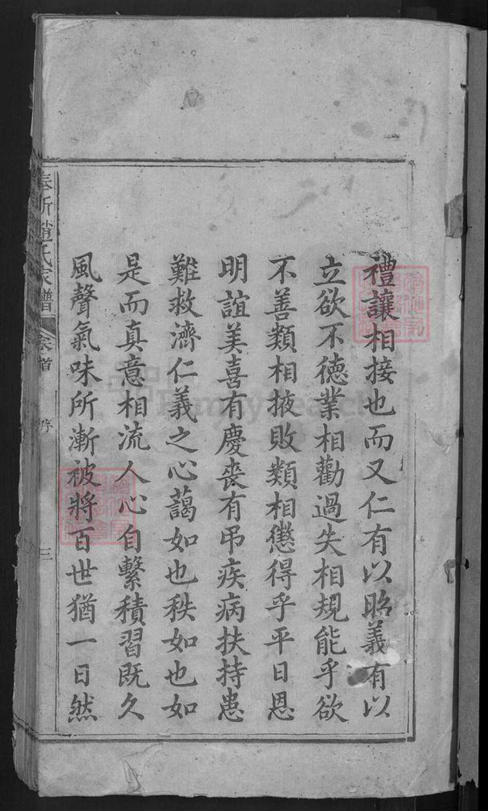 江西省宜春市奉新县赵氏族谱-奉新赵氏家谱.pdf电子版预览图3