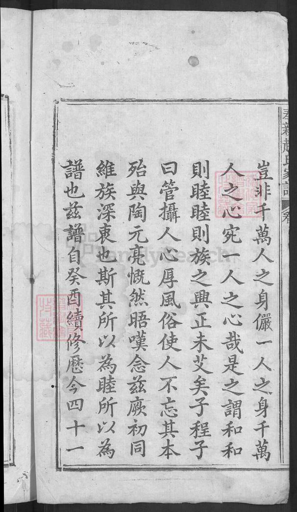 江西省宜春市奉新县赵氏族谱-奉新赵氏家谱.pdf电子版预览图4