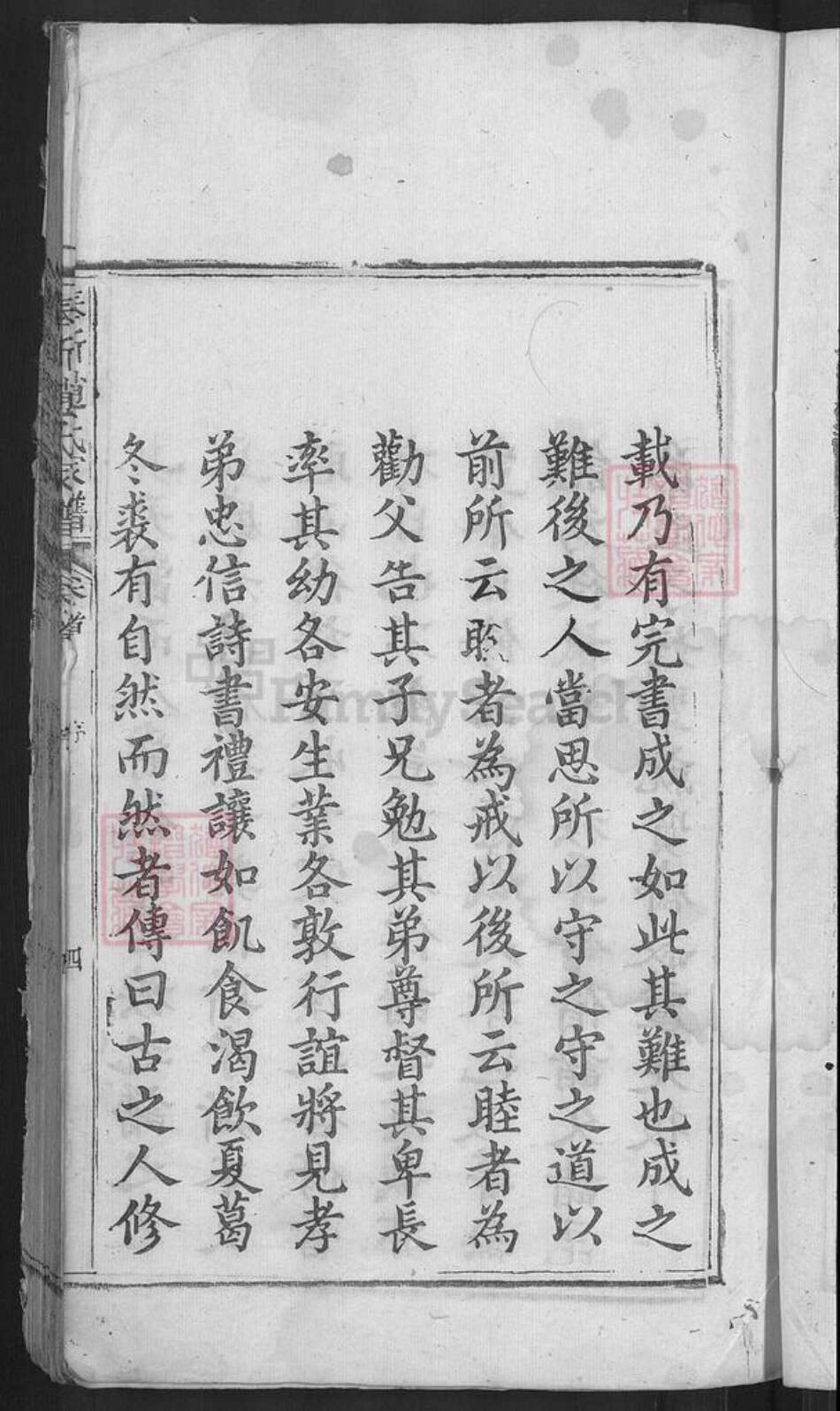 江西省宜春市奉新县赵氏族谱-奉新赵氏家谱.pdf电子版预览图5