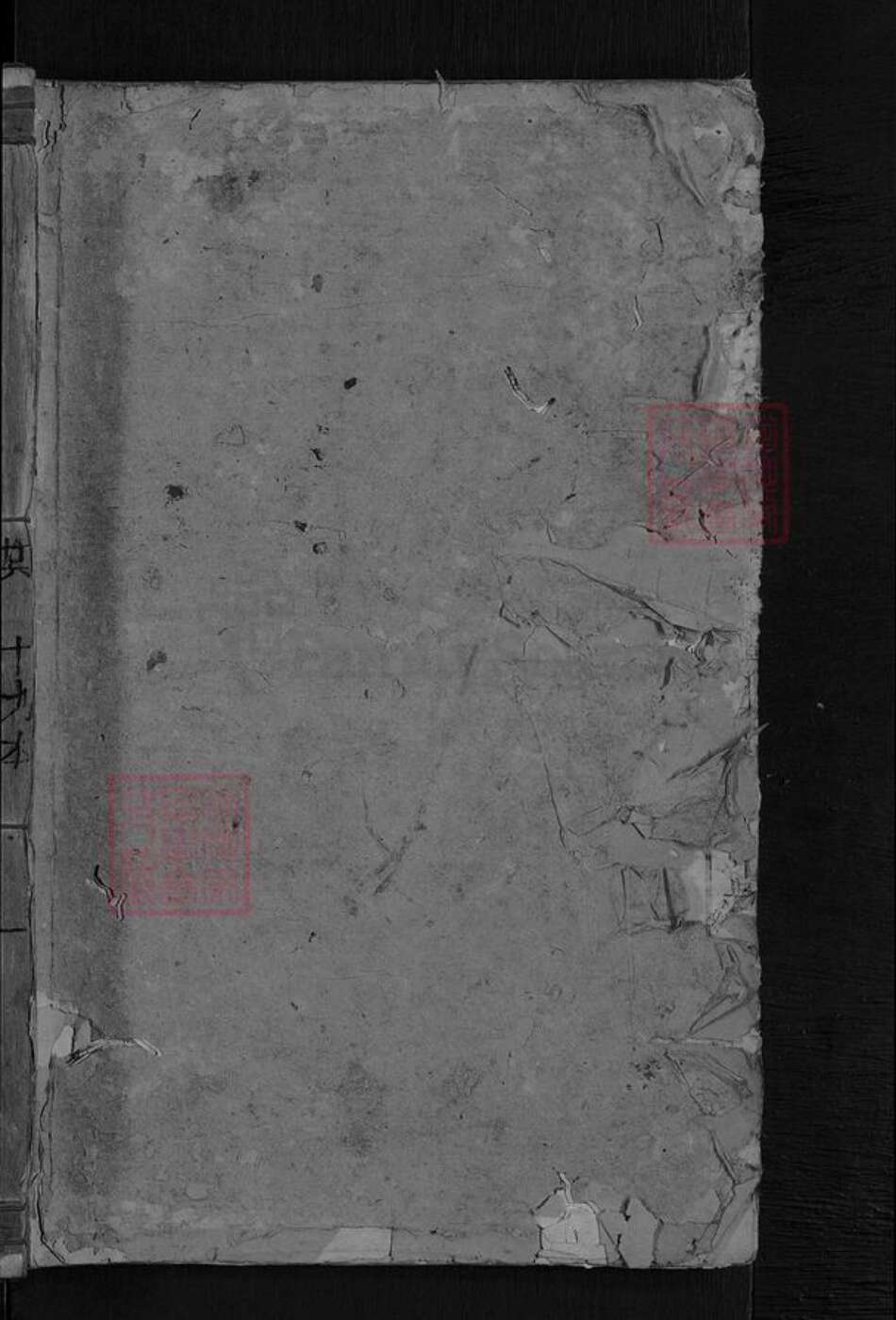 湖南省岳阳市平江县龙门镇张氏清河堂族谱-张氏重修族谱.pdf电子版预览图1