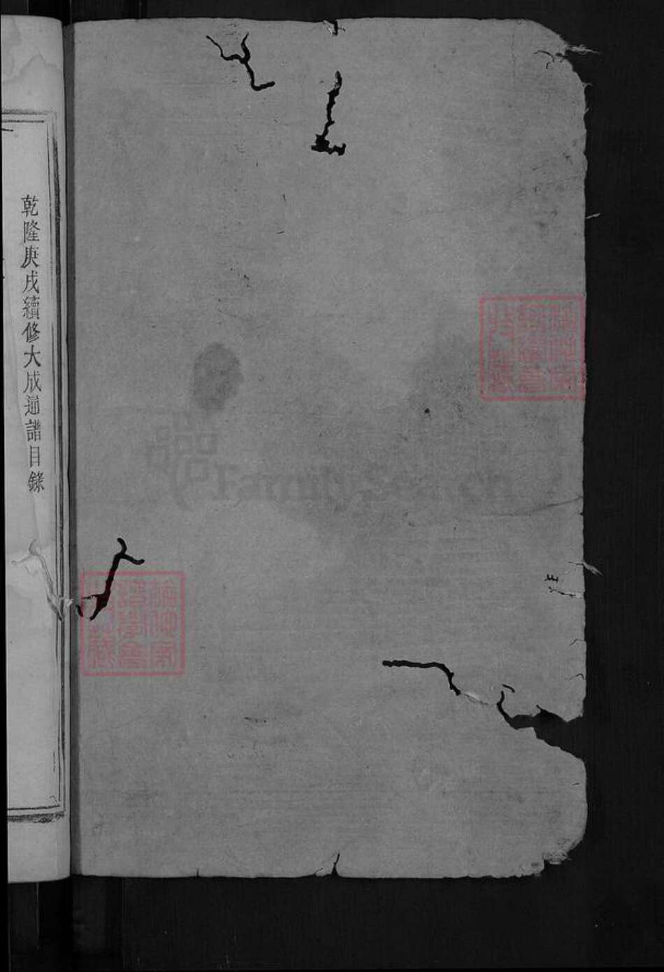 湖南省岳阳市平江县龙门镇张氏清河堂族谱-张氏重修族谱.pdf电子版预览图2