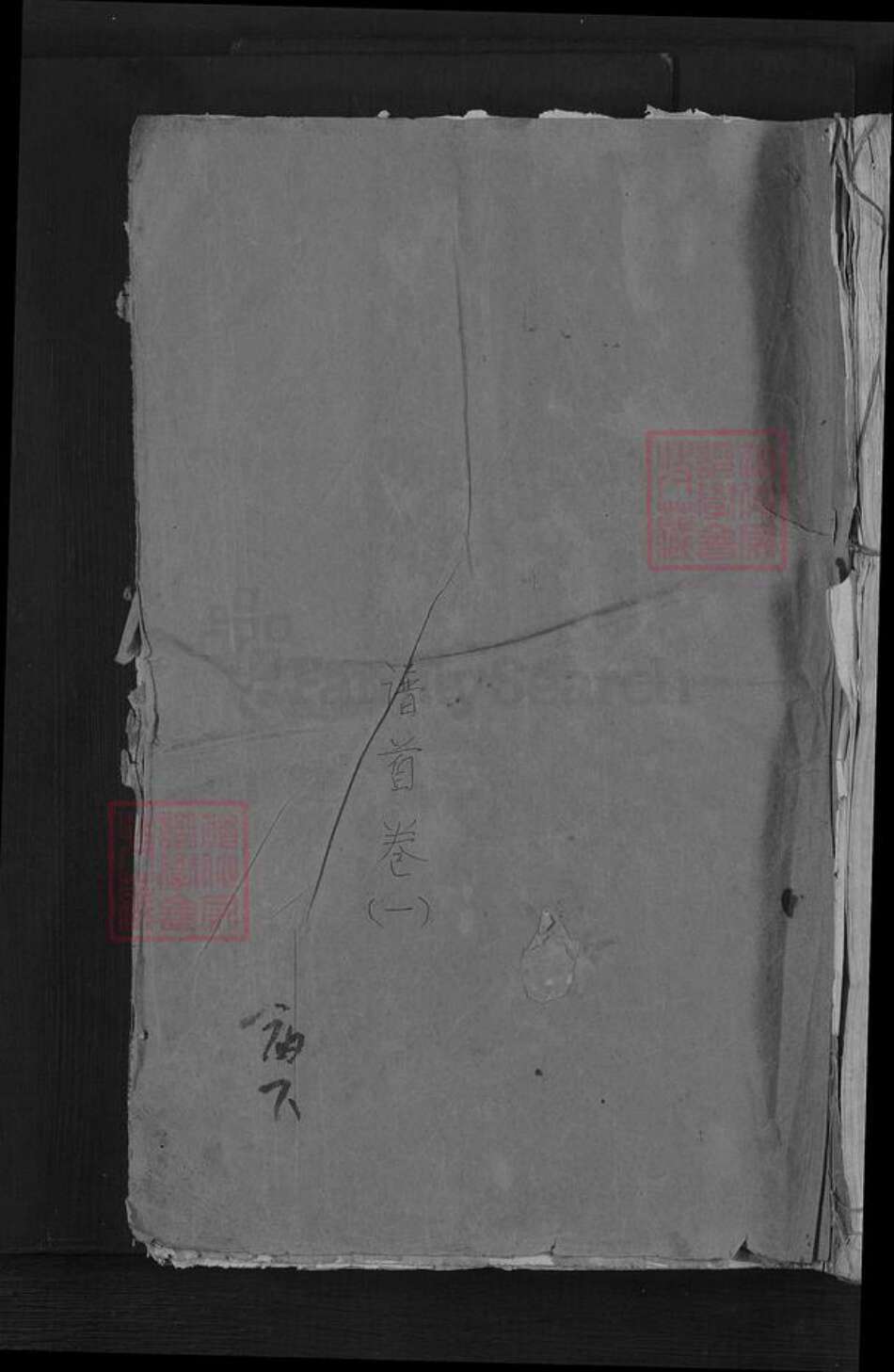 湖南省郴州市永兴县柏林镇蔡氏厚德堂族谱-蔡氏族谱.pdf电子版缩略图