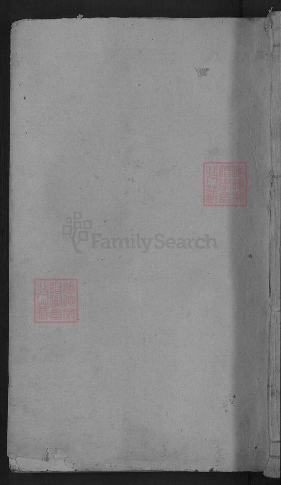 江西省抚州市广昌县驿前镇赖氏族谱-平西赖德俊公四修族谱.pdf电子版缩略图