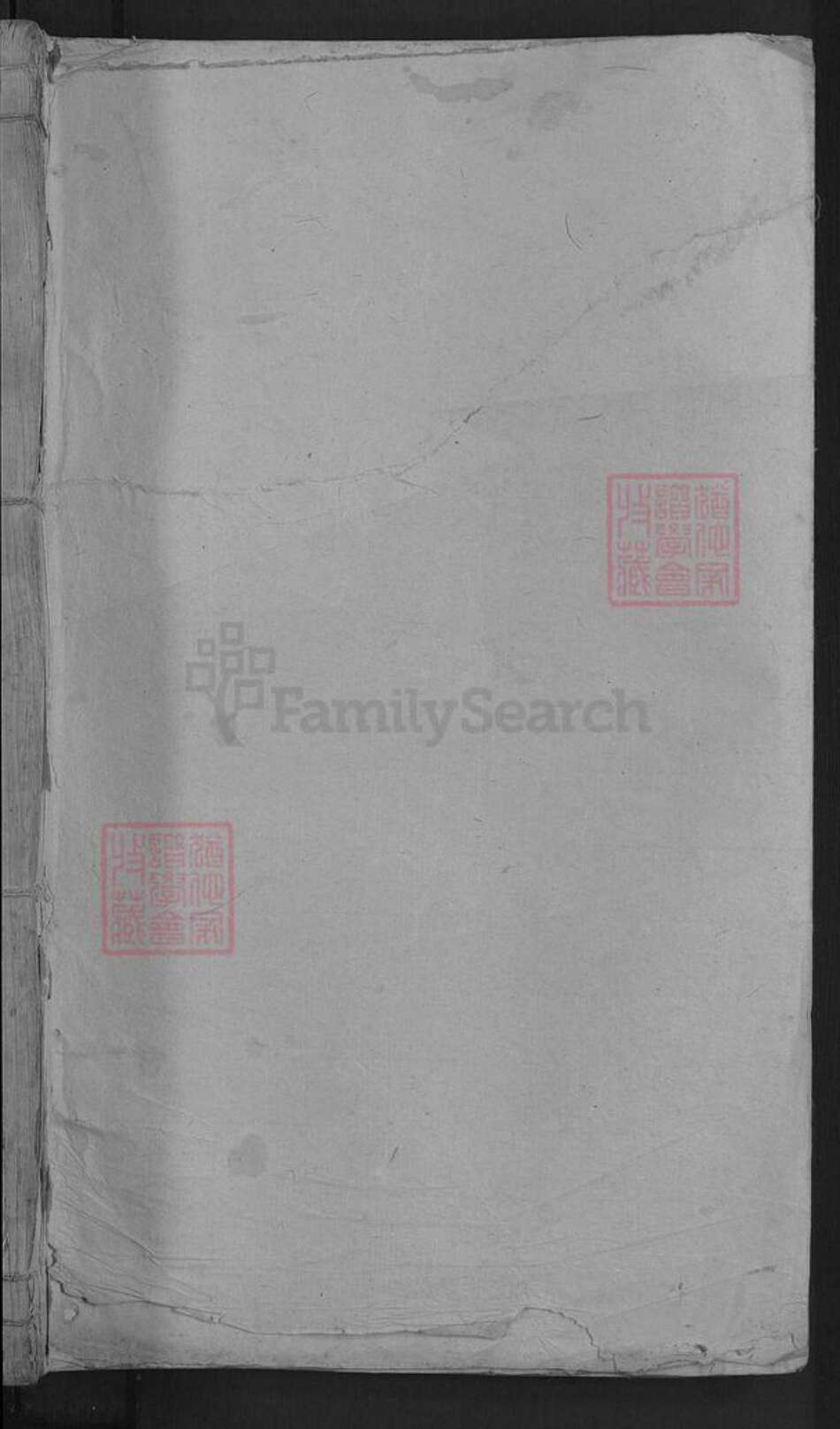 江西省抚州市广昌县驿前镇赖氏族谱-平西赖德俊公四修族谱.pdf电子版预览图1