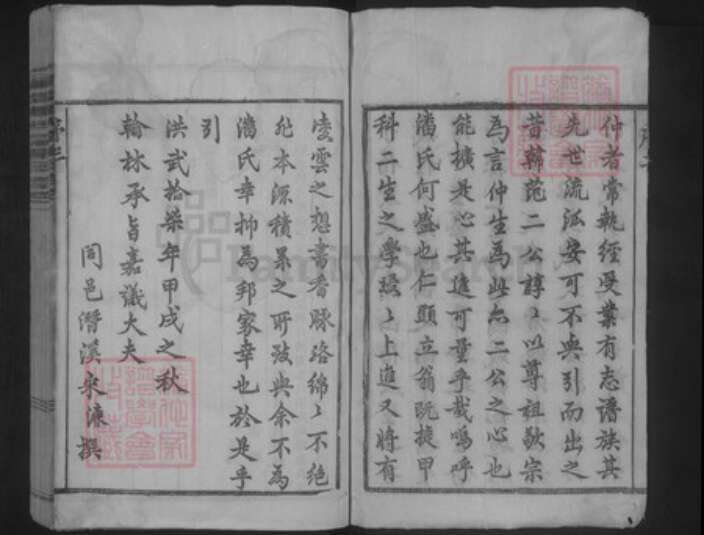 浙江省金华市浦江县潘氏存义堂族谱-华墙潘氏宗谱.pdf电子版预览图3