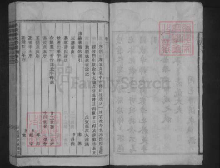 浙江省金华市浦江县潘氏存义堂族谱-华墙潘氏宗谱.pdf电子版预览图4