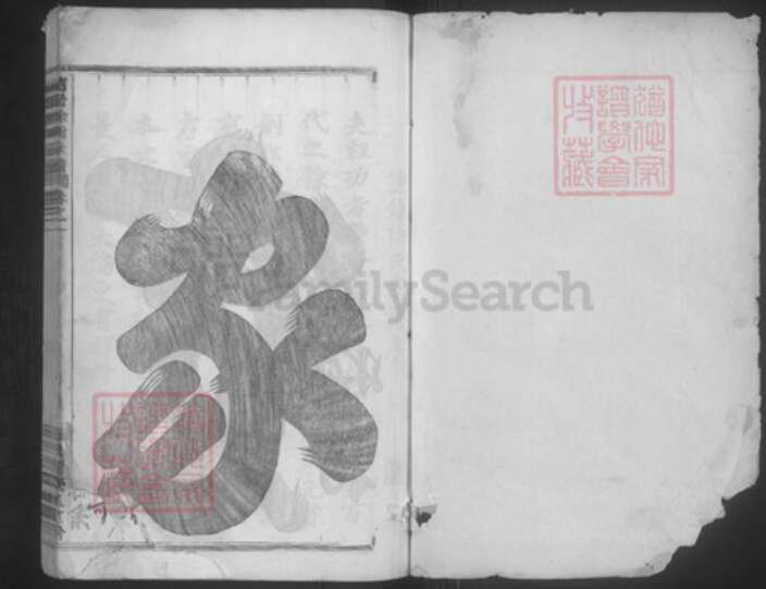 浙江省金华市浦江县徐氏叙伦堂族谱-浦阳徐氏宗谱.pdf电子版预览图1