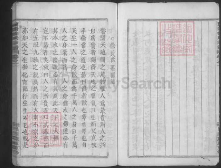 浙江省金华市浦江县徐氏叙伦堂族谱-浦阳徐氏宗谱.pdf电子版预览图5