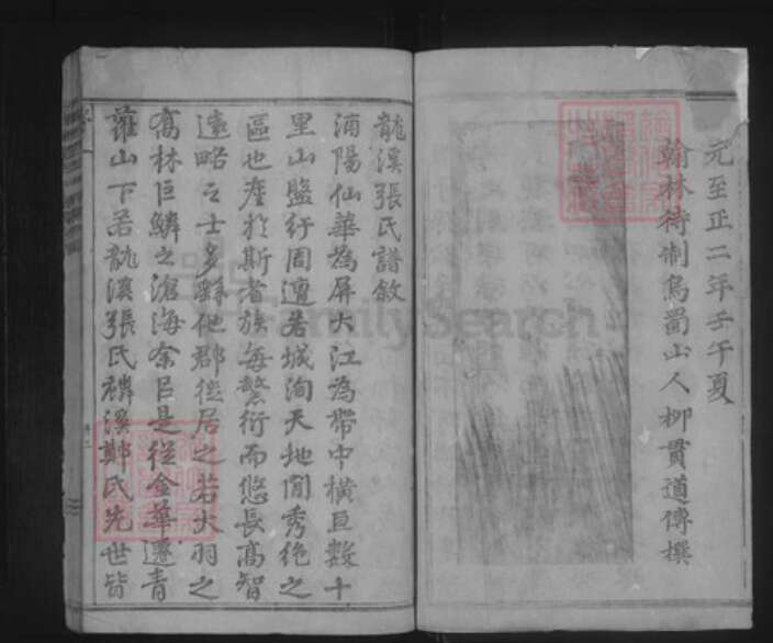 浙江省金华市浦江县张氏族谱-龙溪张氏八甲宗谱.pdf电子版预览图3