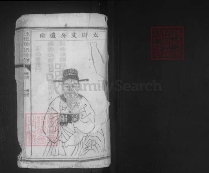 江西省上饶市玉山县六都乡邓氏族谱-玉邑邓氏宗谱.pdf电子版预览图1