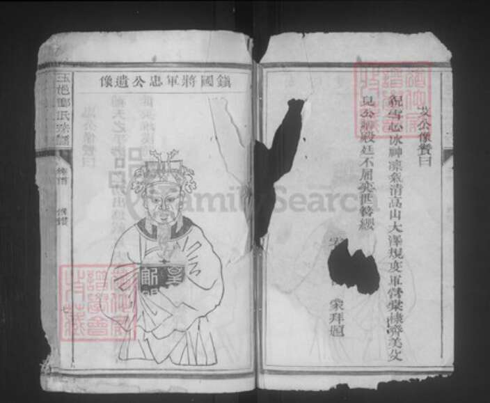 江西省上饶市玉山县六都乡邓氏族谱-玉邑邓氏宗谱.pdf电子版预览图2