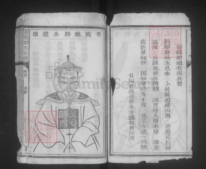 江西省上饶市玉山县六都乡邓氏族谱-玉邑邓氏宗谱.pdf电子版预览图4