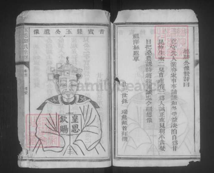 江西省上饶市玉山县六都乡邓氏族谱-玉邑邓氏宗谱.pdf电子版预览图5