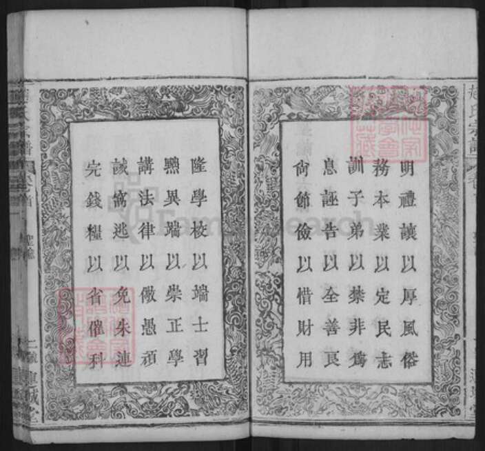 湖北省黄冈市罗田县赵氏连城堂族谱-赵氏宗谱.pdf电子版预览图2