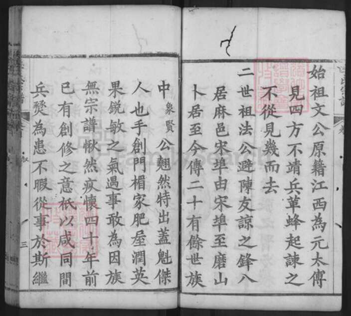 湖北省黄冈市麻城市李氏步莲堂族谱-李氏宗谱.pdf电子版预览图3