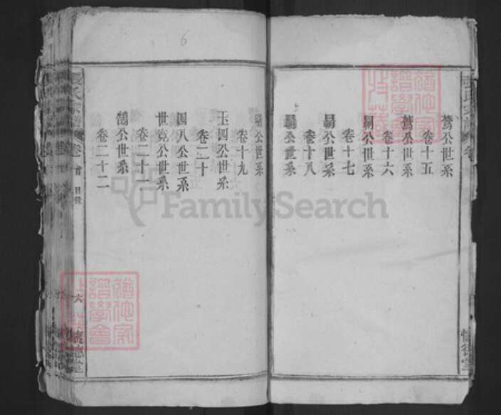 安徽省安庆市宿松县张氏怀德堂族谱-张氏族谱.pdf电子版预览图5