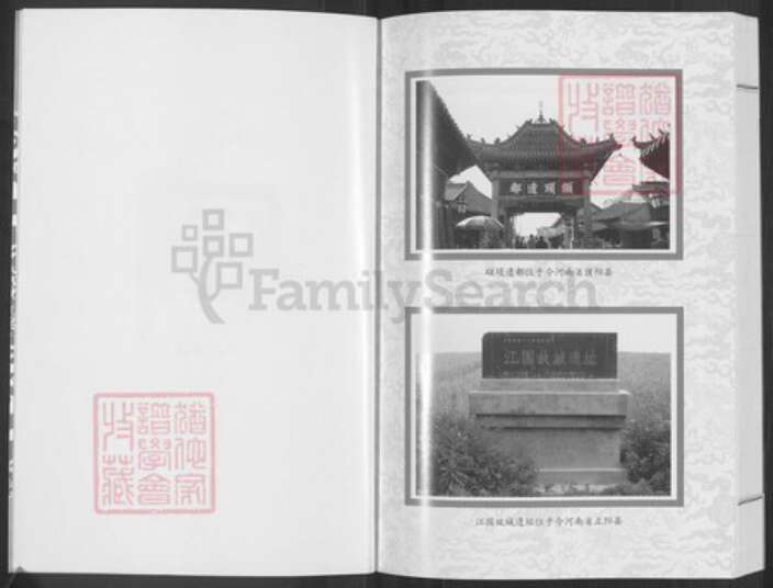 山东省青岛市即墨区江氏世泽堂族谱-即墨江氏族谱.pdf电子版预览图3