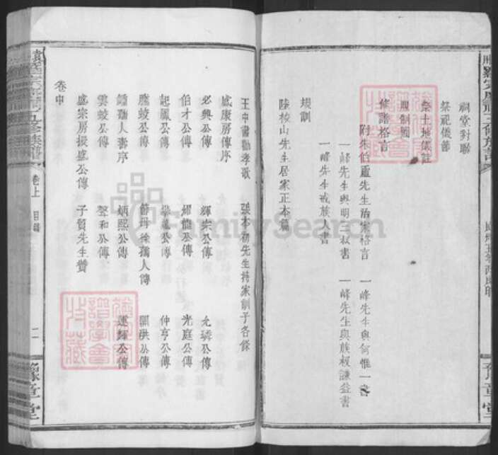 江西省宜春市万载县株潭镇罗氏豫章堂族谱-袁州罗宗庆祠五修族谱.pdf电子版预览图2