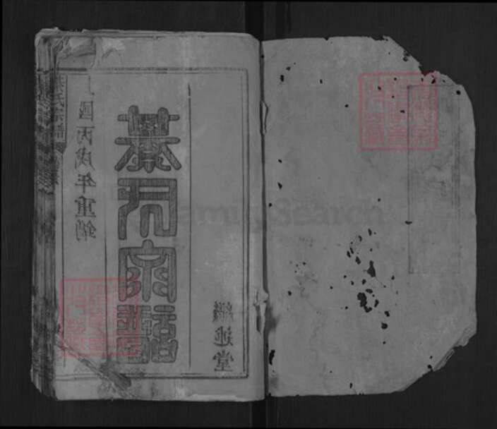 湖北省黄冈市浠水县綦氏继述堂族谱-浠川綦氏宗谱.pdf电子版预览图1