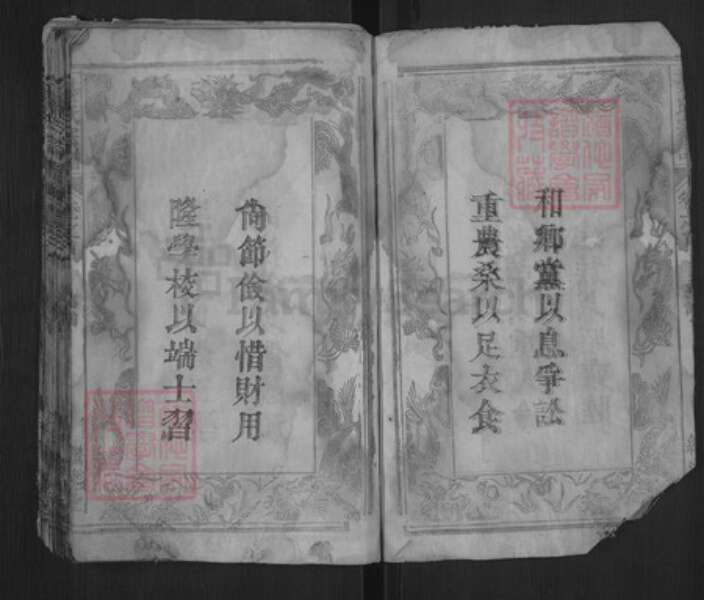 湖北省黄冈市浠水县綦氏继述堂族谱-浠川綦氏宗谱.pdf电子版预览图4