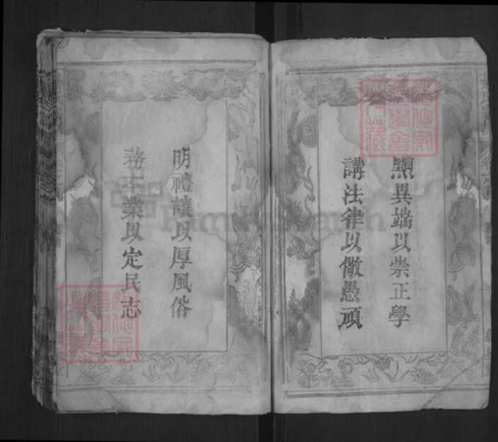 湖北省黄冈市浠水县綦氏继述堂族谱-浠川綦氏宗谱.pdf电子版预览图5