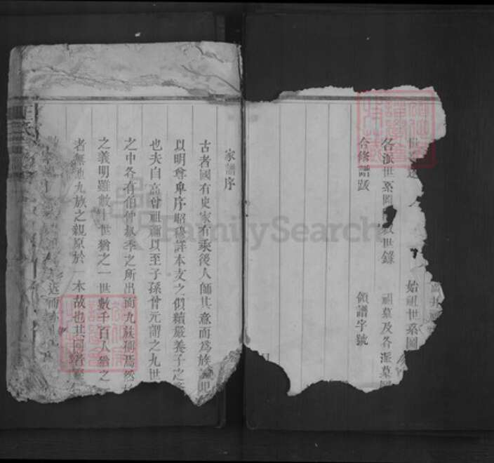 江西省上饶市王氏族谱-王氏宗谱.pdf电子版预览图3
