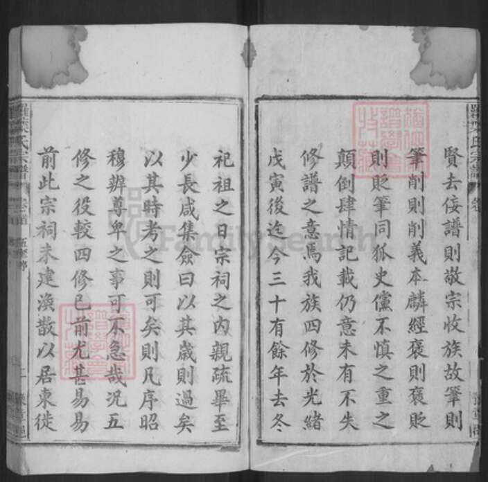 安徽省安庆市宿松县罗氏宝文堂族谱-罗叶氏宗谱.pdf电子版预览图2