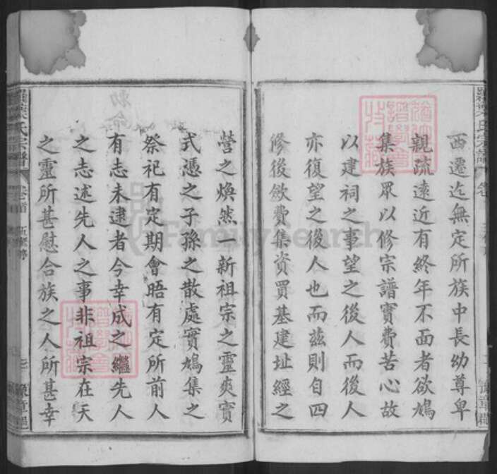 安徽省安庆市宿松县罗氏宝文堂族谱-罗叶氏宗谱.pdf电子版预览图3