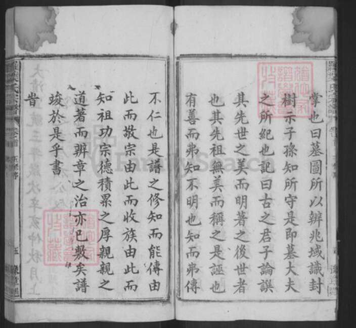 安徽省安庆市宿松县罗氏宝文堂族谱-罗叶氏宗谱.pdf电子版预览图5