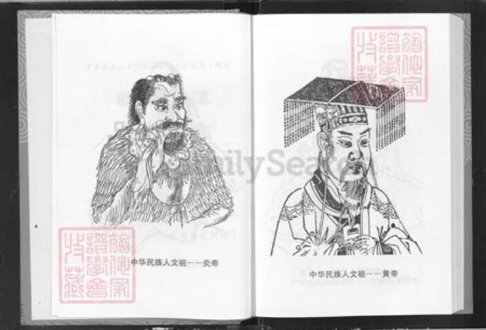 湖北省龙氏敦厚堂族谱-龙氏族谱.pdf电子版预览图4