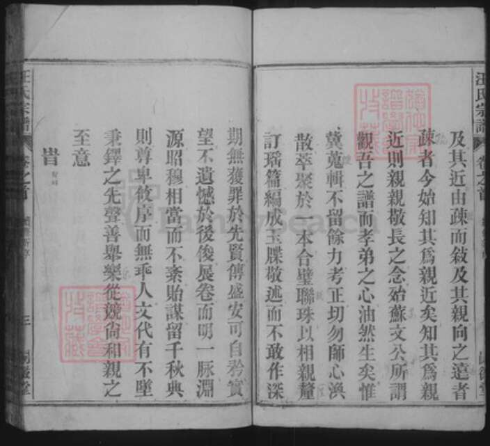 安徽省安庆市怀宁县洪铺镇汪氏嗣徽堂族谱-汪氏宗谱.pdf电子版预览图3