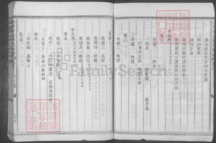 浙江省金华市金东区塘雅镇黄氏着存堂族谱-金华东池黄氏宗谱.pdf电子版预览图2