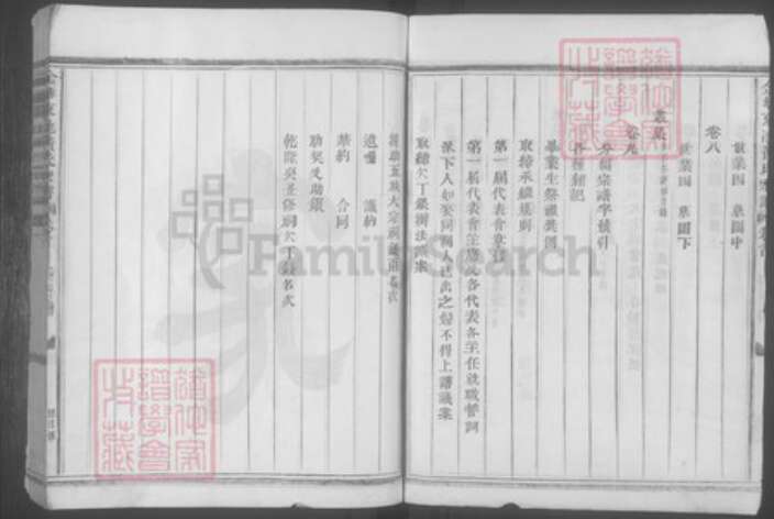 浙江省金华市金东区塘雅镇黄氏着存堂族谱-金华东池黄氏宗谱.pdf电子版预览图3