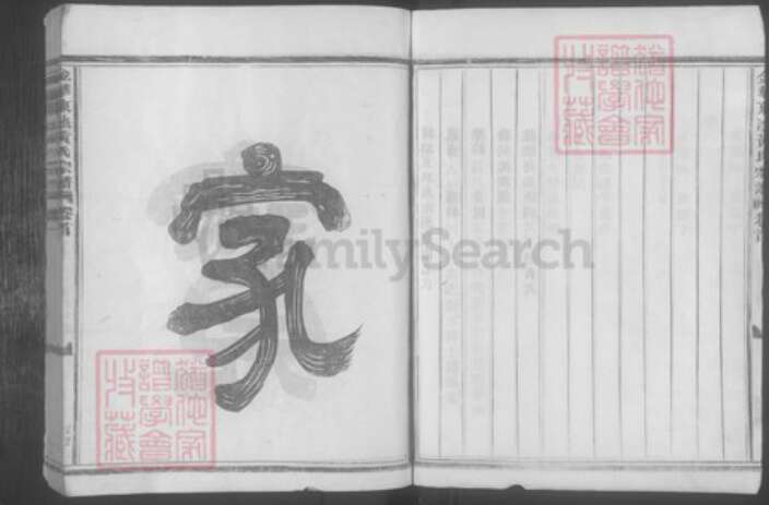 浙江省金华市金东区塘雅镇黄氏着存堂族谱-金华东池黄氏宗谱.pdf电子版预览图4