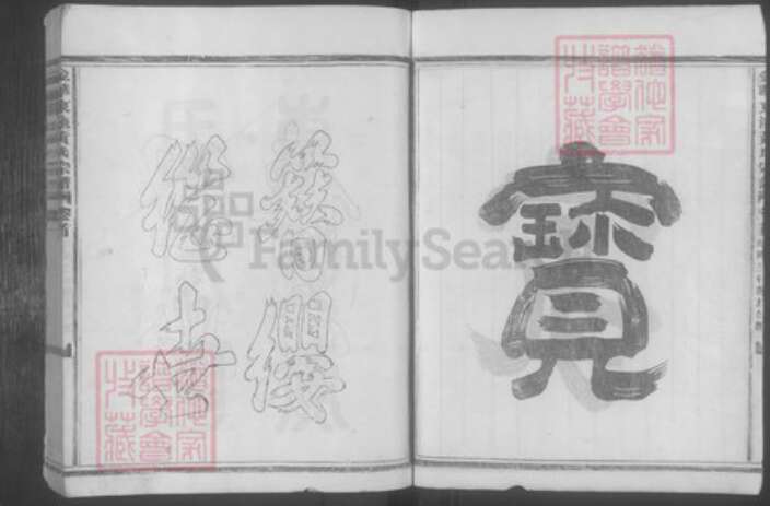 浙江省金华市金东区塘雅镇黄氏着存堂族谱-金华东池黄氏宗谱.pdf电子版预览图5