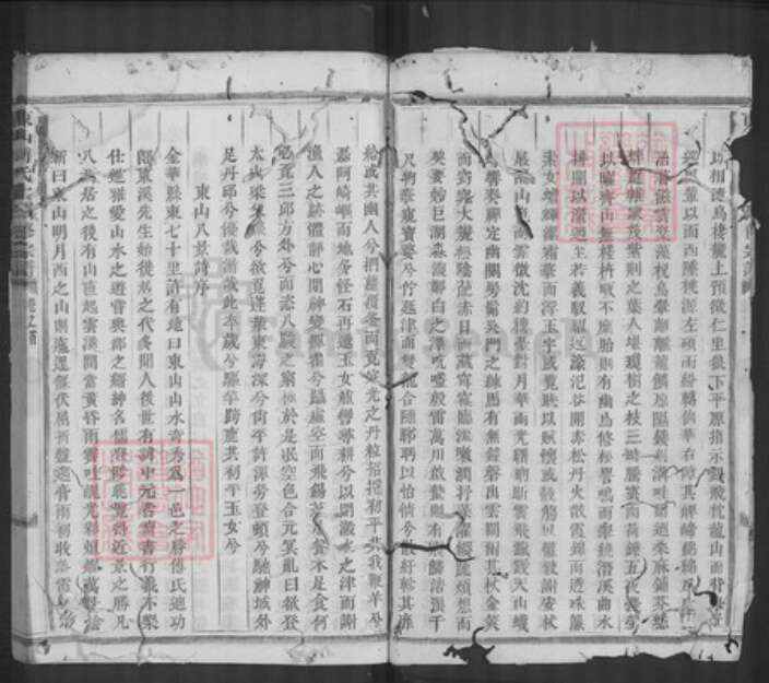 浙江省金华市傅氏族谱-东山傅氏十四修宗谱.pdf电子版预览图4