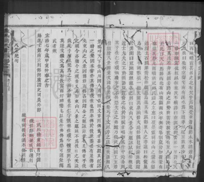 浙江省金华市傅氏族谱-东山傅氏十四修宗谱.pdf电子版预览图5