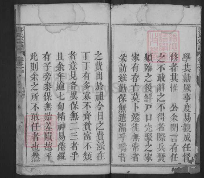 湖北省黄冈市浠水县郭氏族谱-郭氏宗谱.pdf电子版预览图3