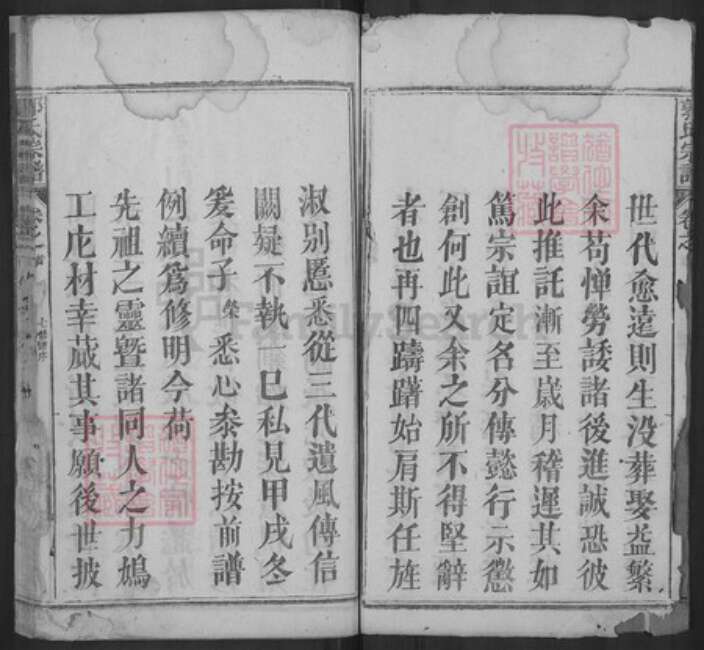 湖北省黄冈市浠水县郭氏族谱-郭氏宗谱.pdf电子版预览图4