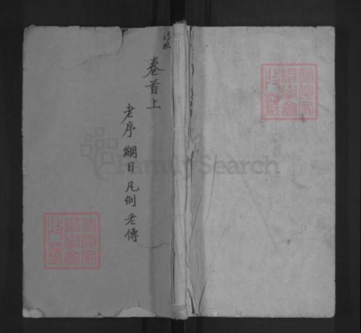 安徽省芜湖市繁昌县繁阳镇潘氏余庆堂族谱-潘氏族谱.pdf电子版缩略图