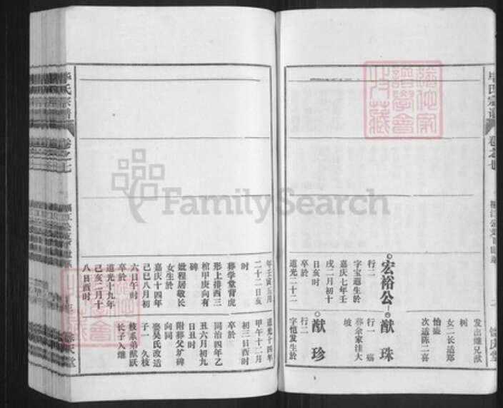 安徽省安庆市怀宁县毕氏余庆堂族谱-毕氏宗谱.pdf电子版预览图3