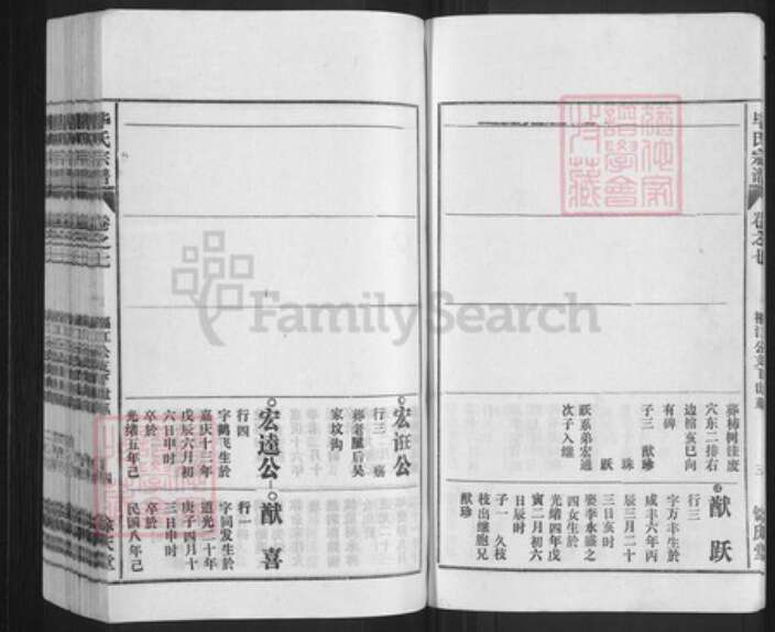 安徽省安庆市怀宁县毕氏余庆堂族谱-毕氏宗谱.pdf电子版预览图4