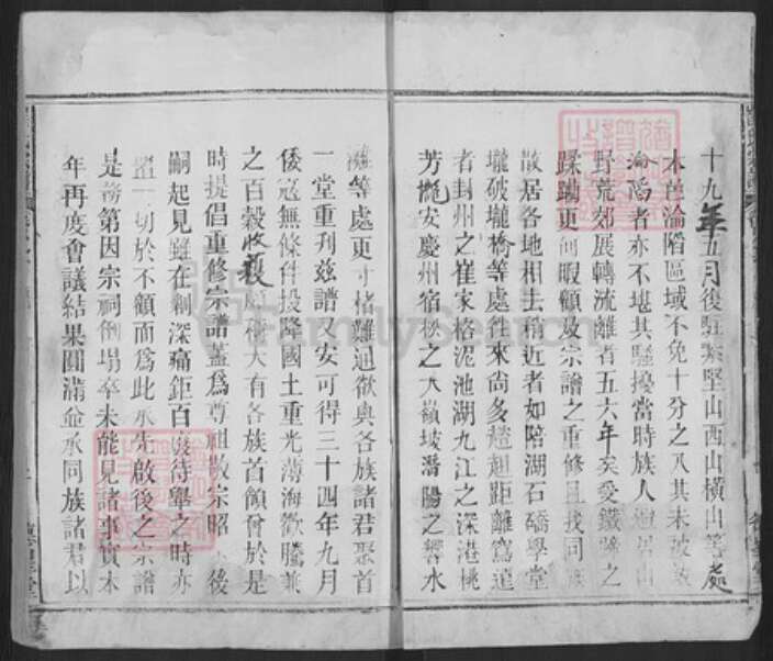 安徽省安庆市潜山市崔氏德星堂族谱-潜阳崔氏族谱.pdf电子版预览图2