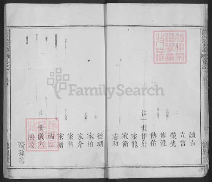 安徽省安庆市潜山市崔氏德星堂族谱-潜阳崔氏族谱.pdf电子版预览图5