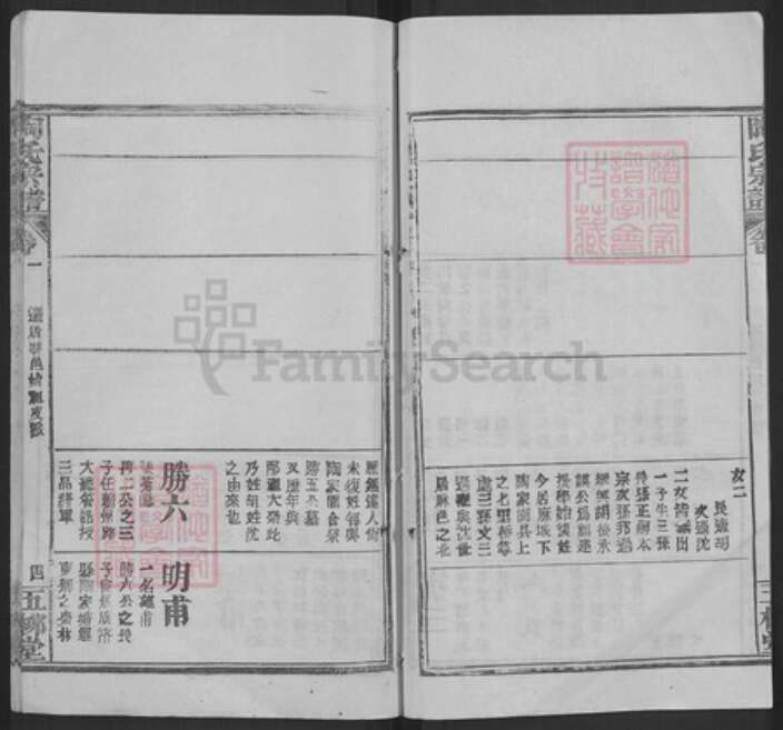 湖北省黄冈市麻城市陶氏五柳堂族谱-陶氏宗谱.pdf电子版预览图4