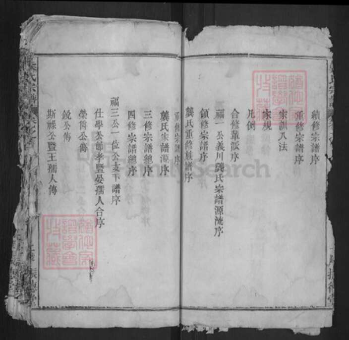 湖北省黄冈市罗田县龚氏振德堂族谱-龚氏宗谱.pdf电子版预览图4