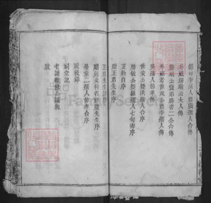 湖北省黄冈市罗田县龚氏振德堂族谱-龚氏宗谱.pdf电子版预览图5