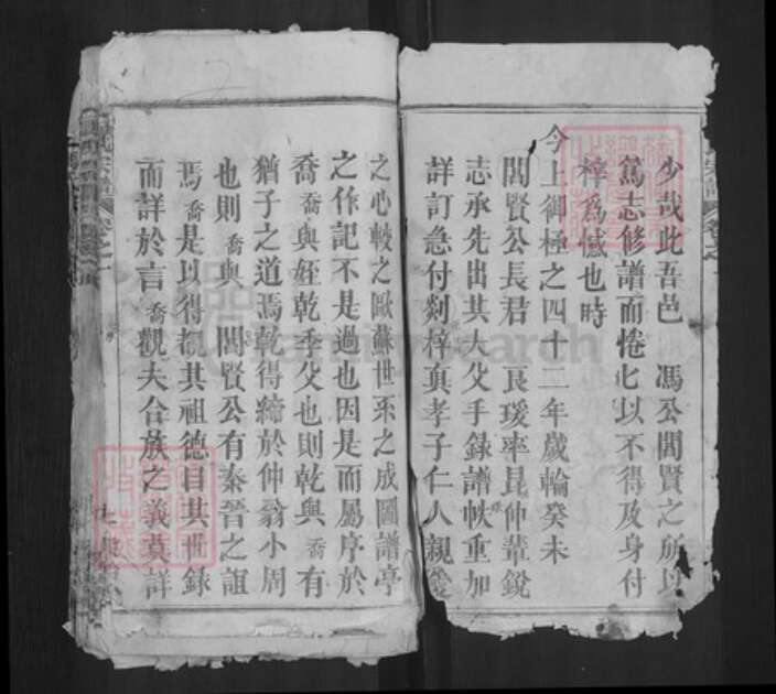 湖北省黄冈市浠水县冯氏谷诒堂族谱-冯氏宗谱.pdf电子版预览图1